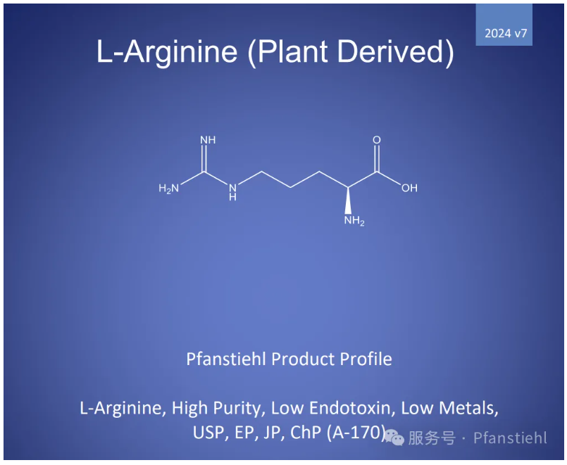 喜大普奔！Pfanstiehl 注射級L-精氨酸 (A-170) CDE登記號已激活！